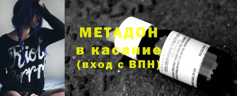 где купить   Балабаново  МЕТАДОН VHQ 